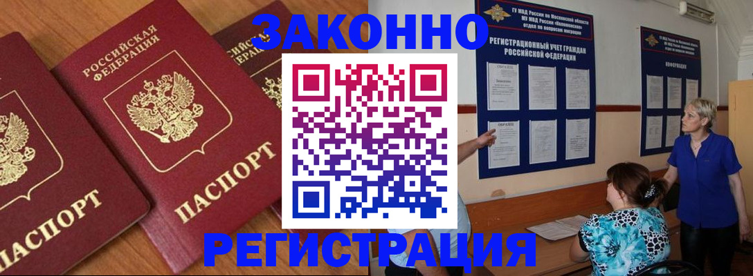 временная регистрация 2025 в Кунгуре