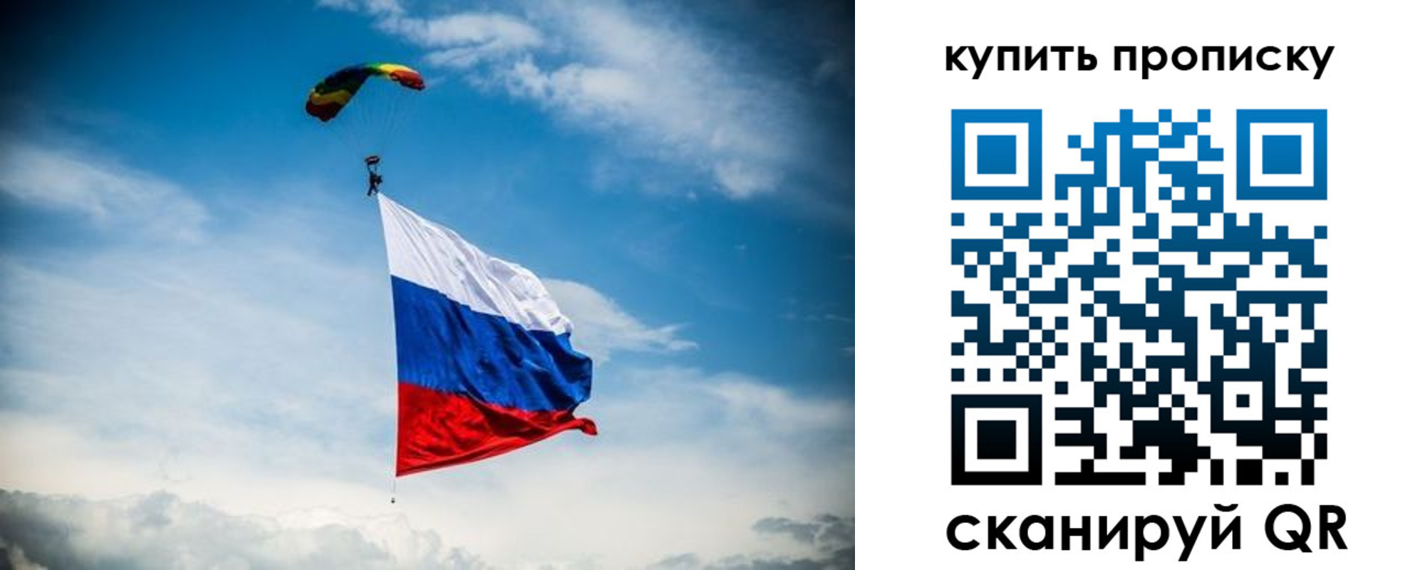 прописка в Кунгуре