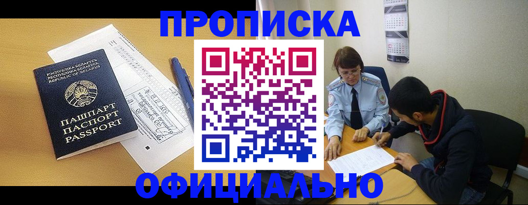 временная регистрация для школы в Кунгуре