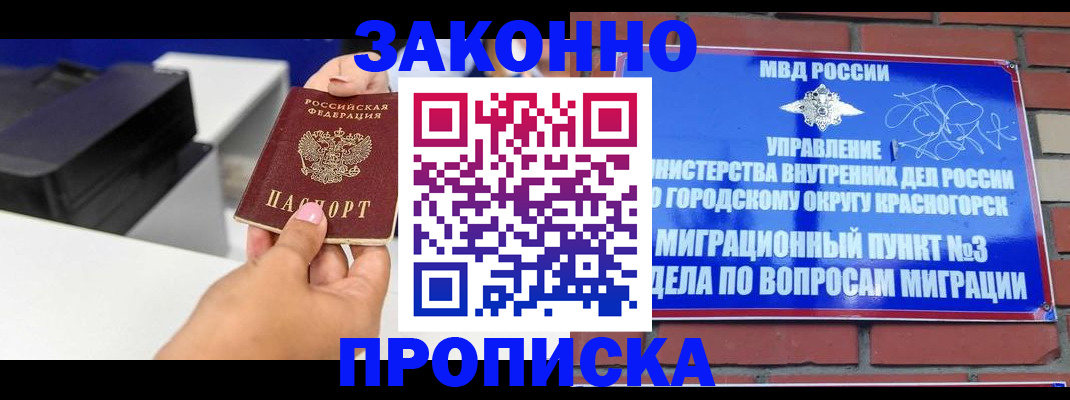 временная регистрация гарантия в Кунгуре