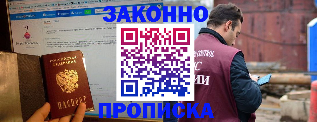 временная регистрация в квартире в Кунгуре