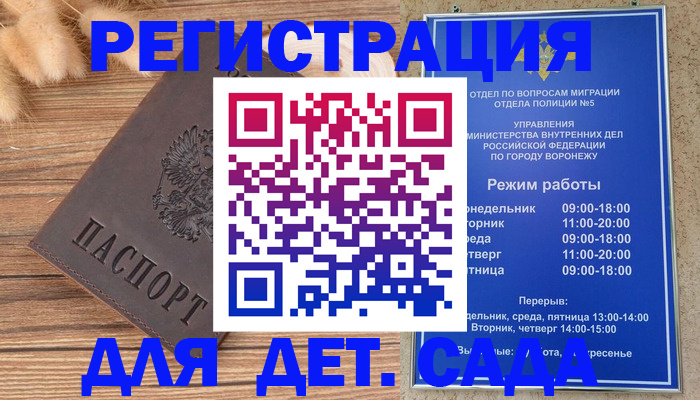 прописка гарантия в Кунгуре